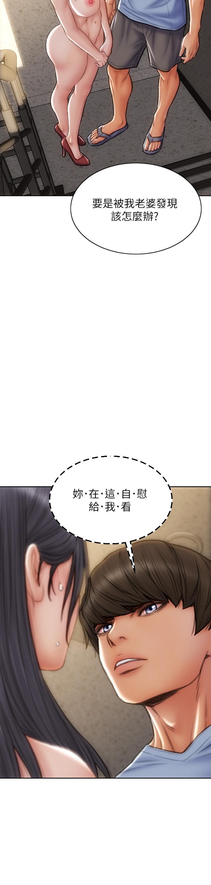 第61话-在楼梯间全裸散步-致命坏男人-仿製,小胖手（第26张）