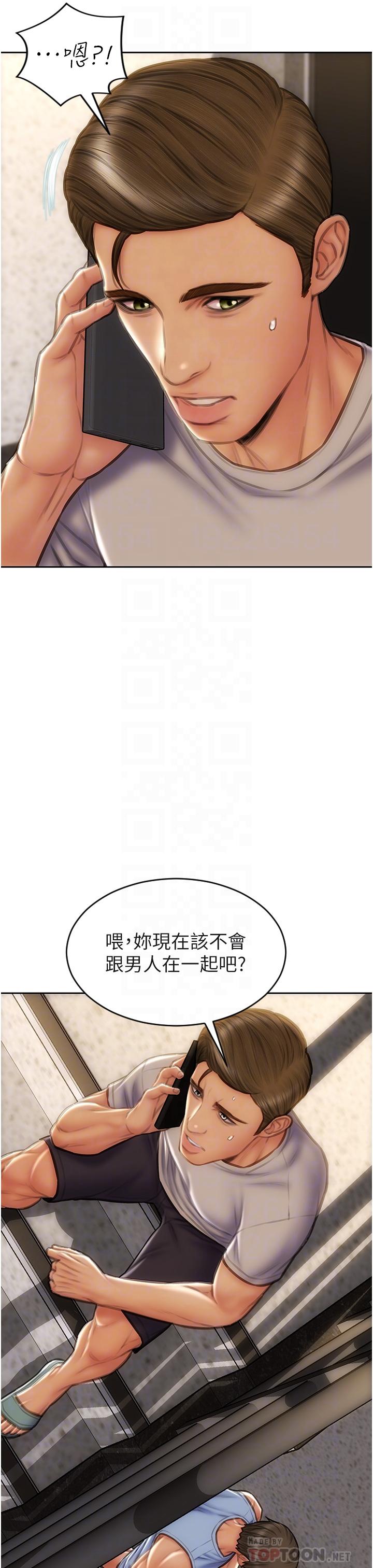 第62话-再次被宠幸-致命坏男人-仿製,小胖手（第9张）