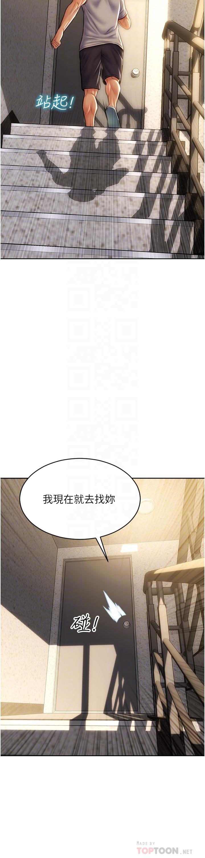 第62话-再次被宠幸-致命坏男人-仿製,小胖手（第15张）