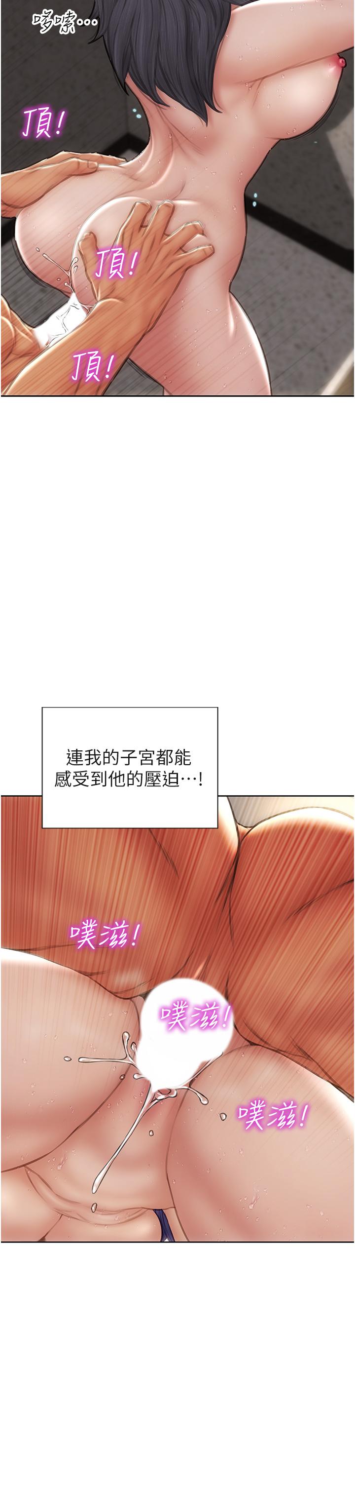 第62话-再次被宠幸-致命坏男人-仿製,小胖手（第22张）