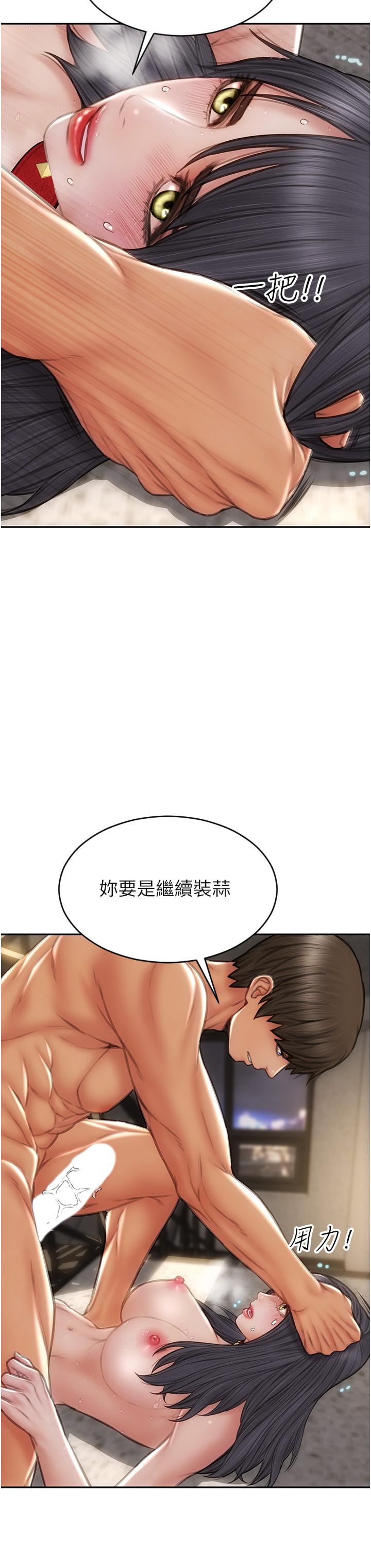 第62话-再次被宠幸-致命坏男人-仿製,小胖手（第28张）
