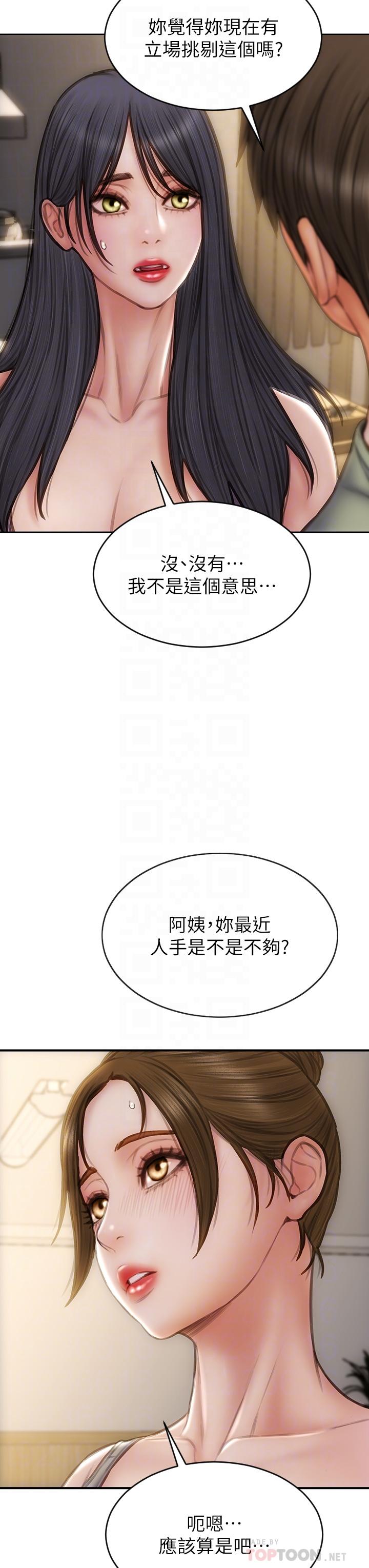 第63话-三个女人争风吃醋-致命坏男人-仿製,小胖手（第6张）