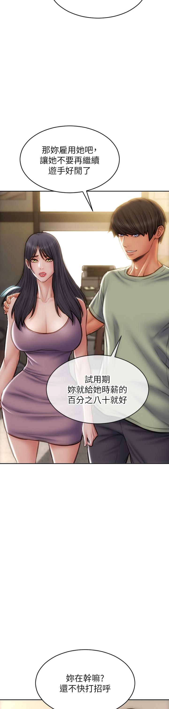 第63话-三个女人争风吃醋-致命坏男人-仿製,小胖手（第7张）