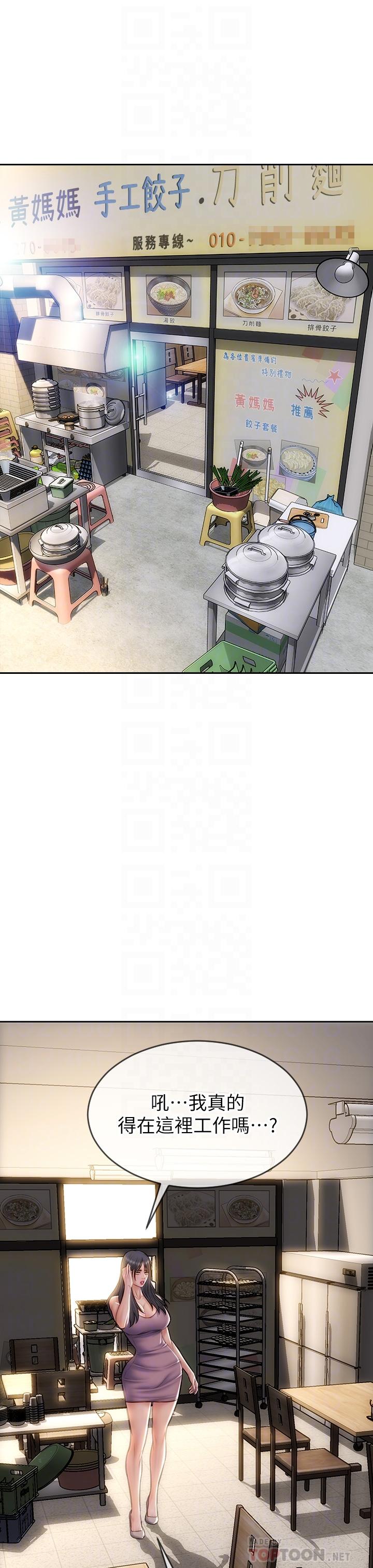 第63话-三个女人争风吃醋-致命坏男人-仿製,小胖手（第18张）