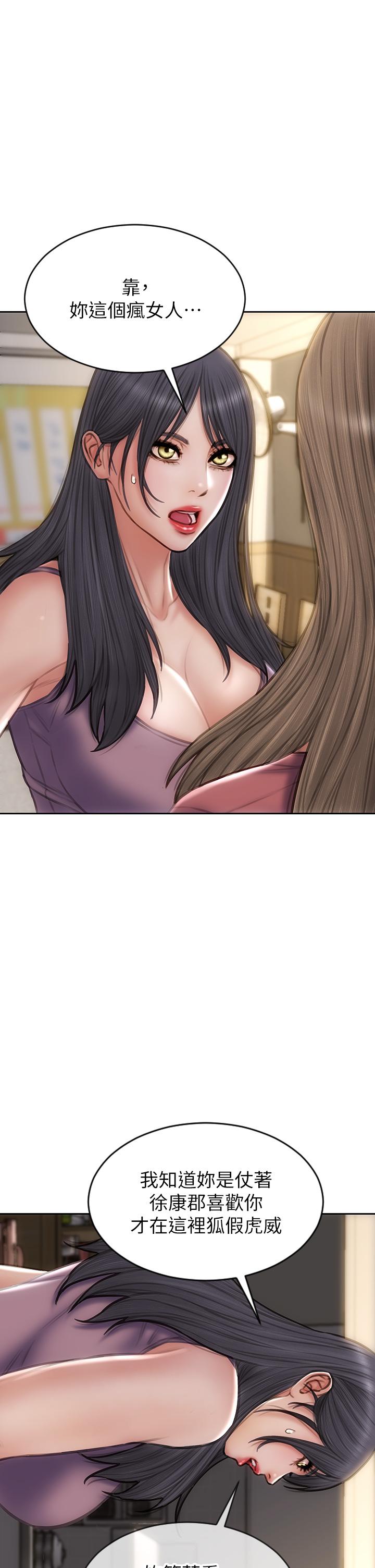 第63话-三个女人争风吃醋-致命坏男人-仿製,小胖手（第22张）