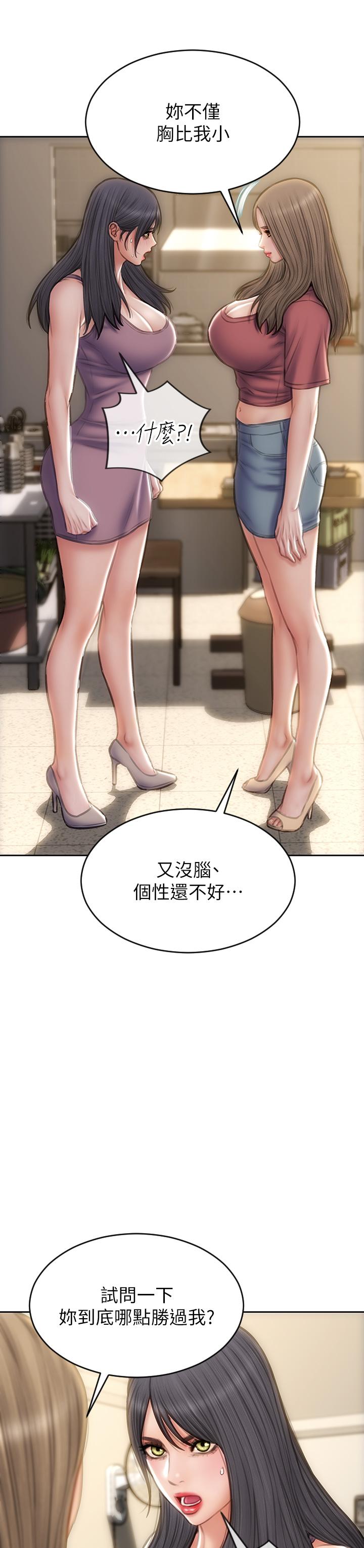 第63话-三个女人争风吃醋-致命坏男人-仿製,小胖手（第24张）