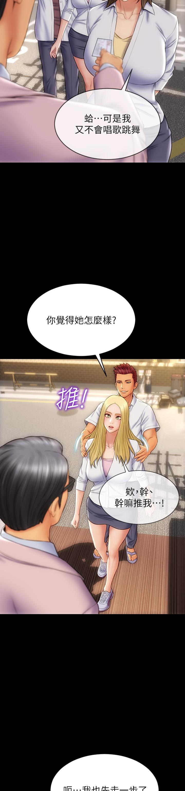 第63话-三个女人争风吃醋-致命坏男人-仿製,小胖手（第27张）