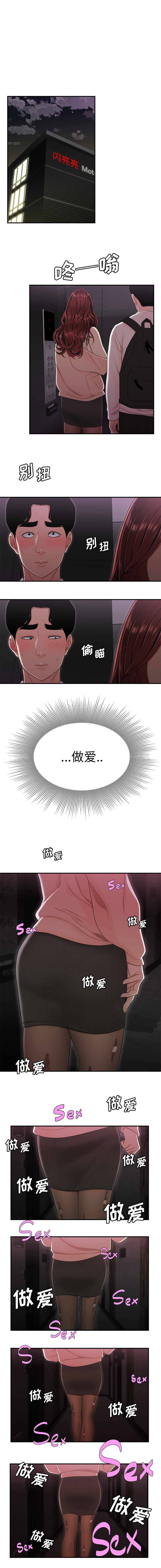 第2话-致命牢笼-DANBI TEAM（第11张）