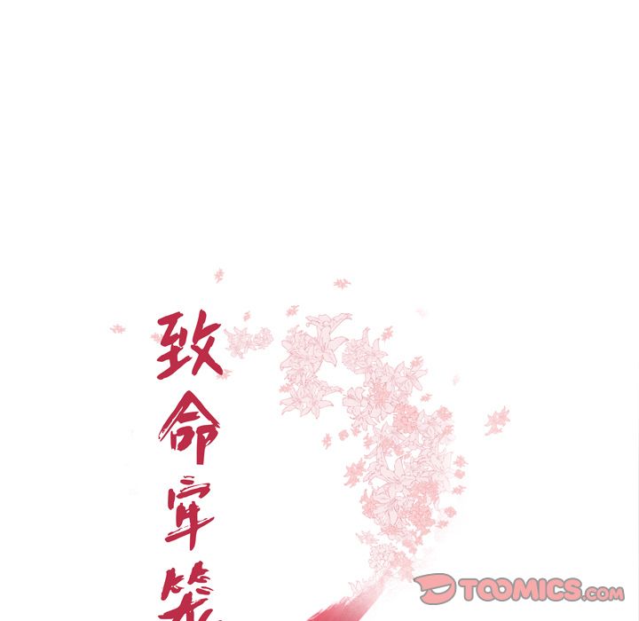 第3话-致命牢笼-DANBI TEAM（第2张）