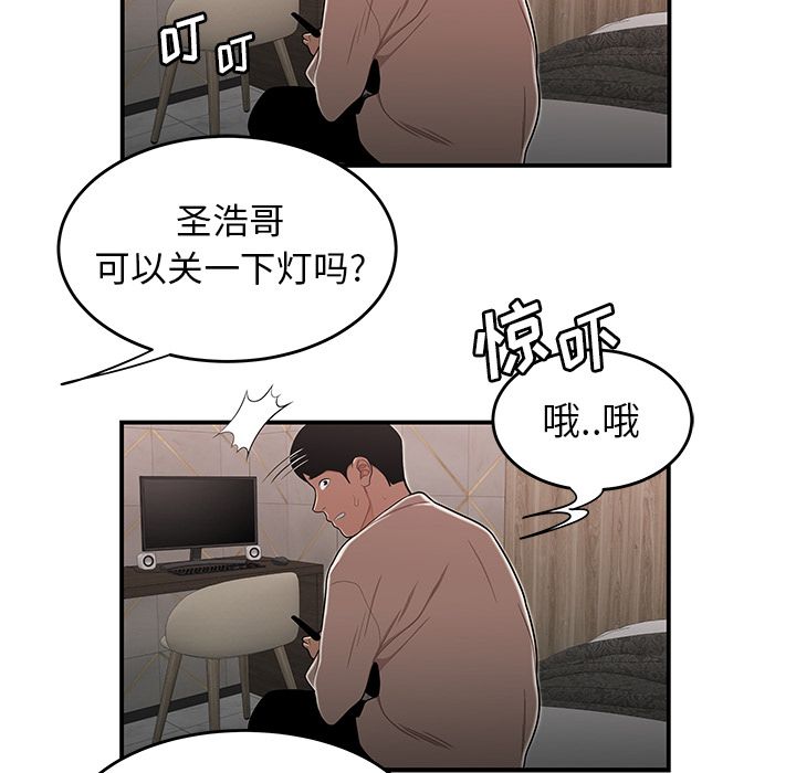 第3话-致命牢笼-DANBI TEAM（第23张）