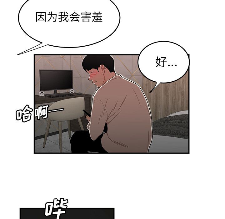 第3话-致命牢笼-DANBI TEAM（第24张）