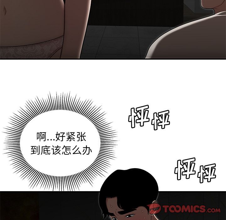 第3话-致命牢笼-DANBI TEAM（第34张）