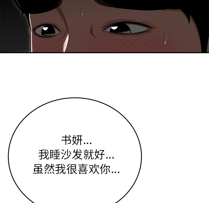 第3话-致命牢笼-DANBI TEAM（第39张）