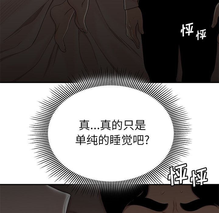 第3话-致命牢笼-DANBI TEAM（第46张）
