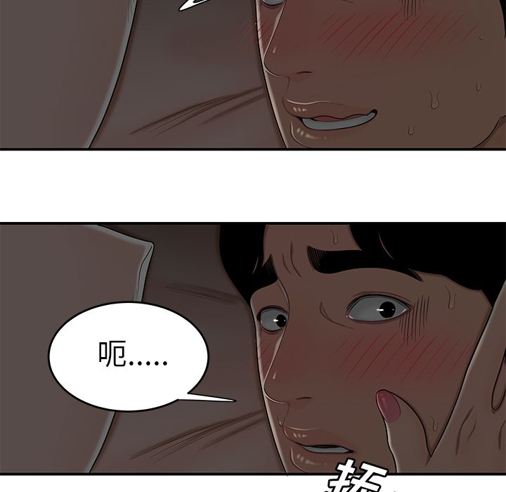 第3话-致命牢笼-DANBI TEAM（第56张）