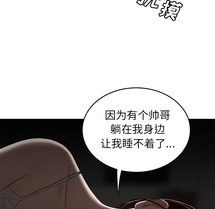 第3话-致命牢笼-DANBI TEAM（第57张）