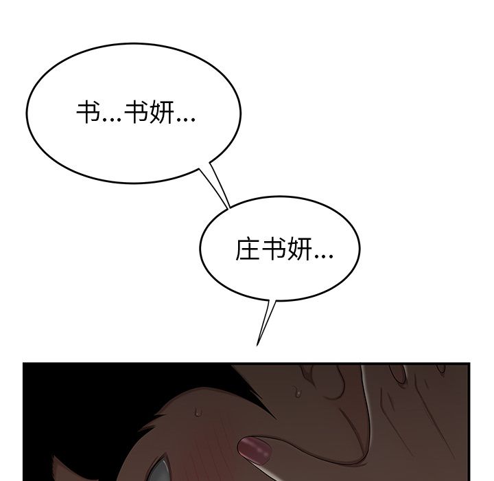 第3话-致命牢笼-DANBI TEAM（第59张）