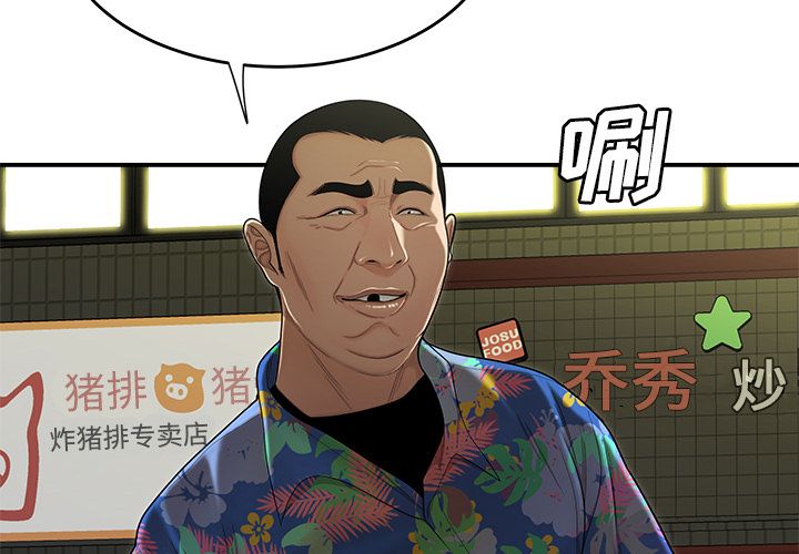 第4话-致命牢笼-DANBI TEAM（第4张）