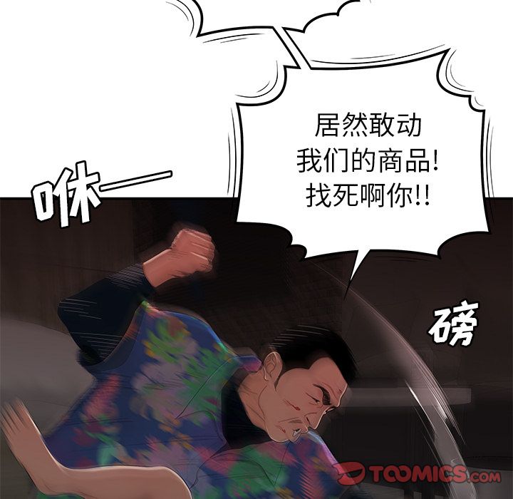 第4话-致命牢笼-DANBI TEAM（第13张）