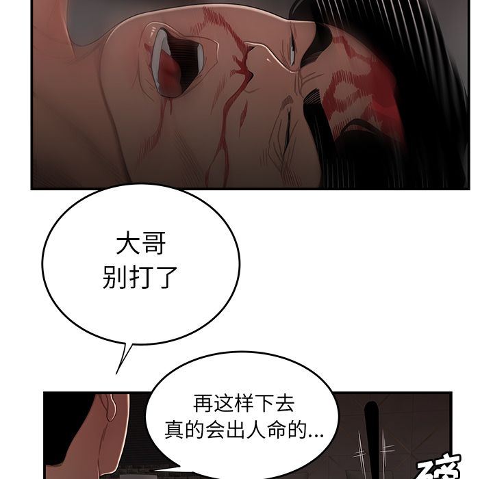 第4话-致命牢笼-DANBI TEAM（第15张）