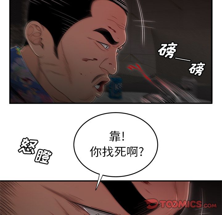第4话-致命牢笼-DANBI TEAM（第17张）