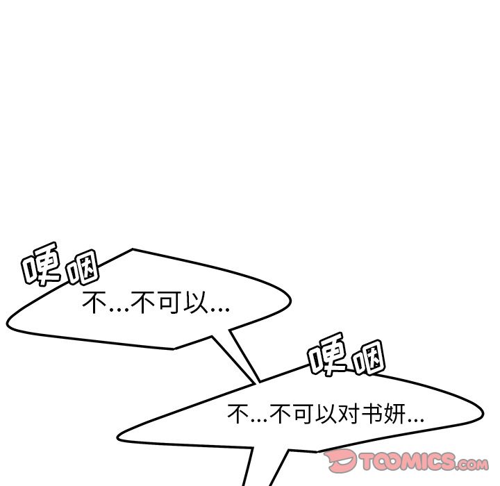 第4话-致命牢笼-DANBI TEAM（第21张）