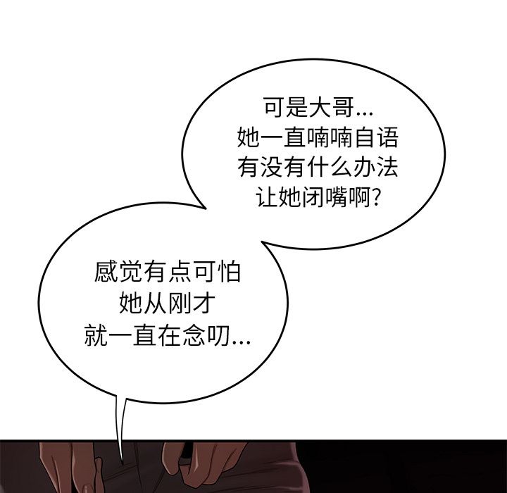 第4话-致命牢笼-DANBI TEAM（第27张）