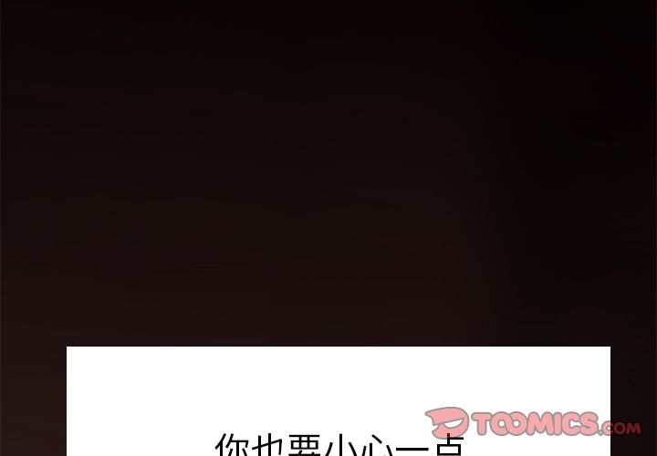 第5话-致命牢笼-DANBI TEAM（第3张）