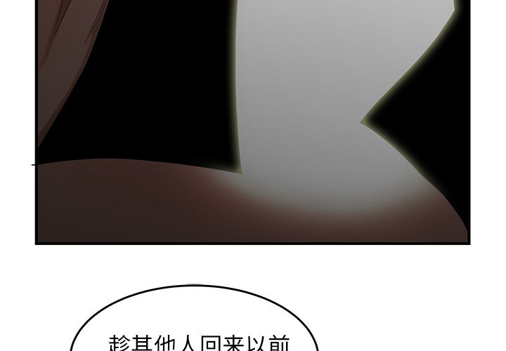 第6话-致命牢笼-DANBI TEAM（第4张）