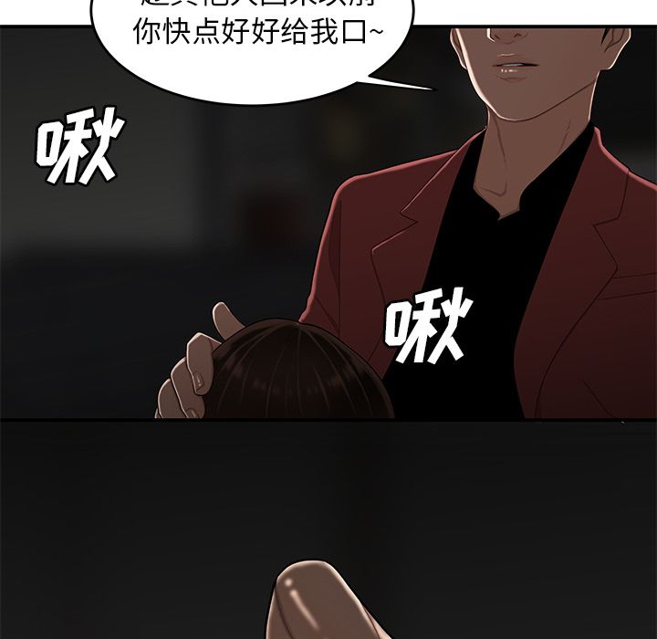 第6话-致命牢笼-DANBI TEAM（第5张）