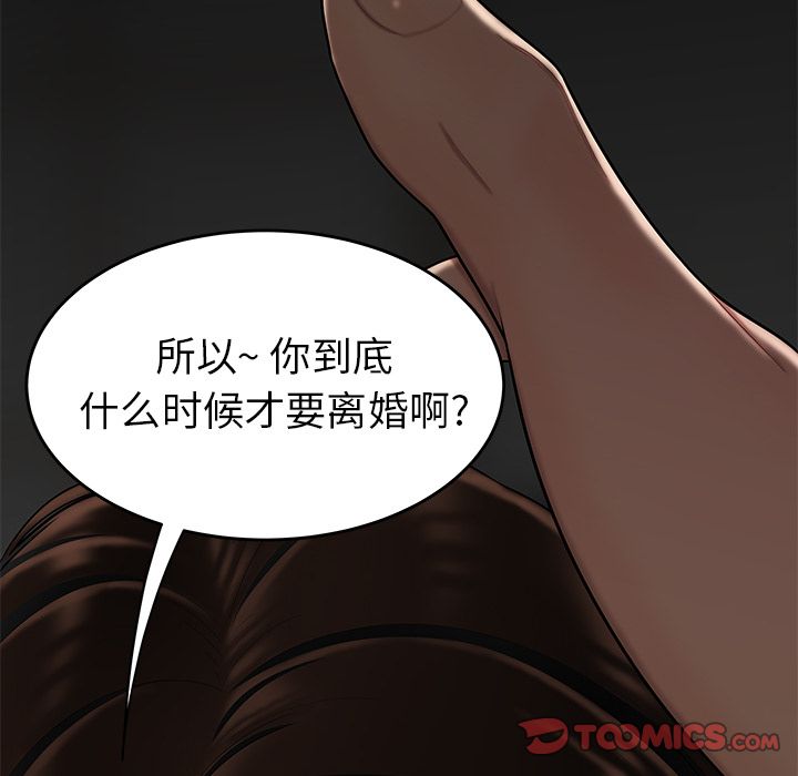 第6话-致命牢笼-DANBI TEAM（第6张）