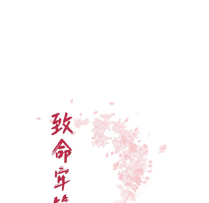 第6话-致命牢笼-DANBI TEAM（第11张）
