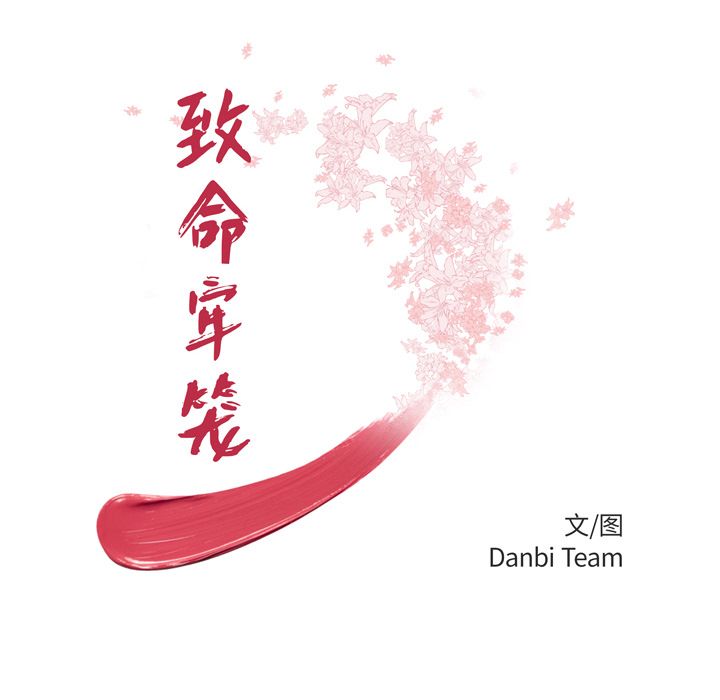 第7话-致命牢笼-DANBI TEAM（第8张）