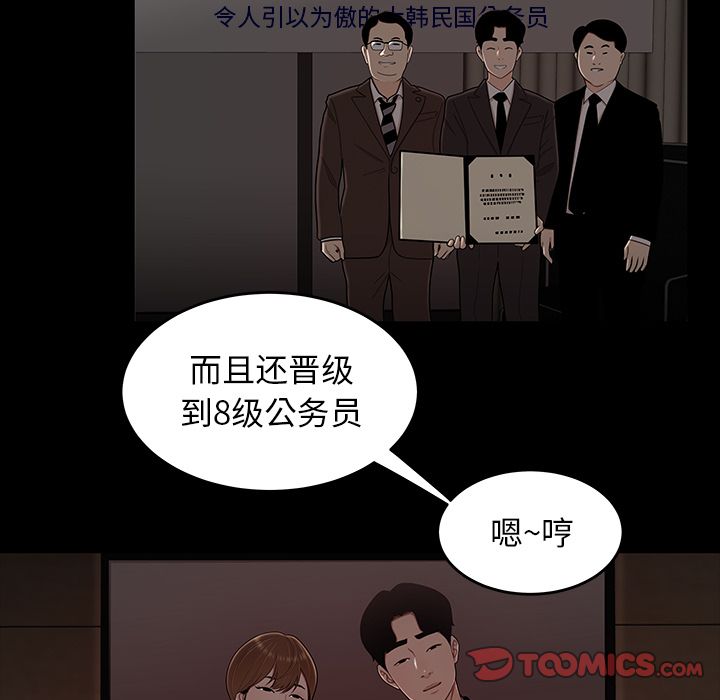 第7话-致命牢笼-DANBI TEAM（第12张）