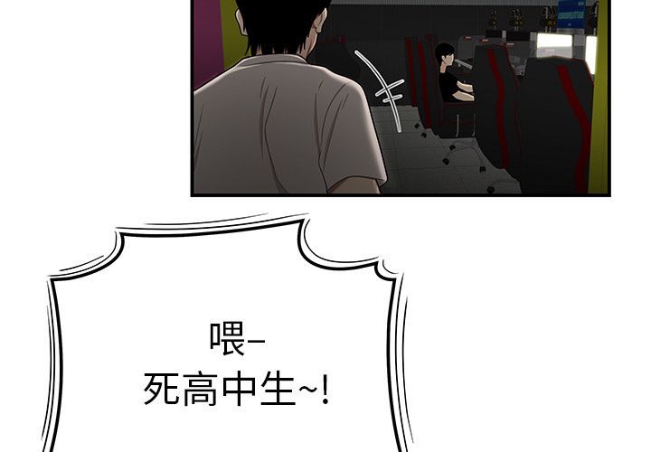 第8话-致命牢笼-DANBI TEAM（第3张）