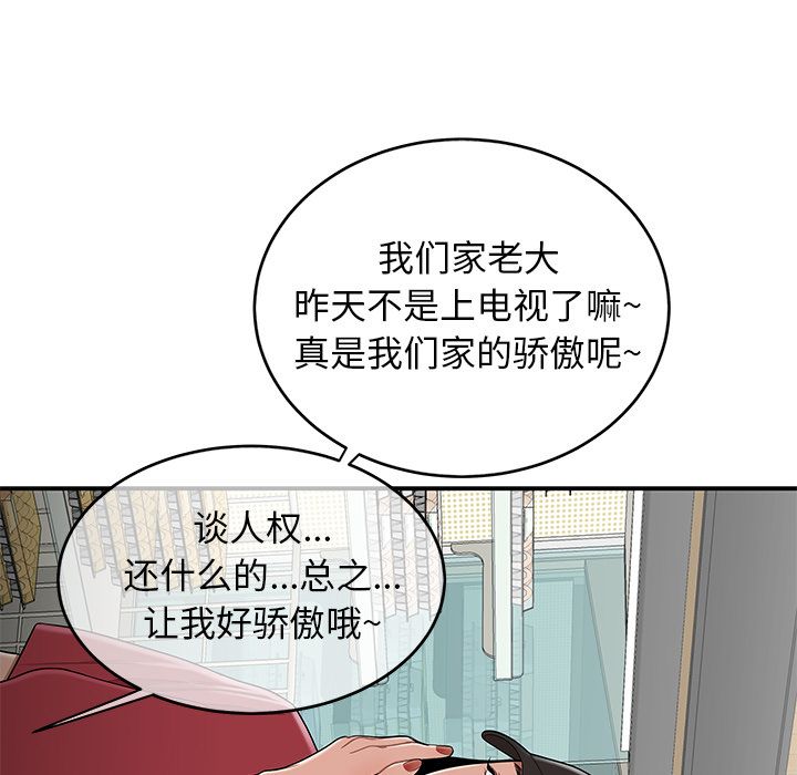 第9话-致命牢笼-DANBI TEAM（第14张）