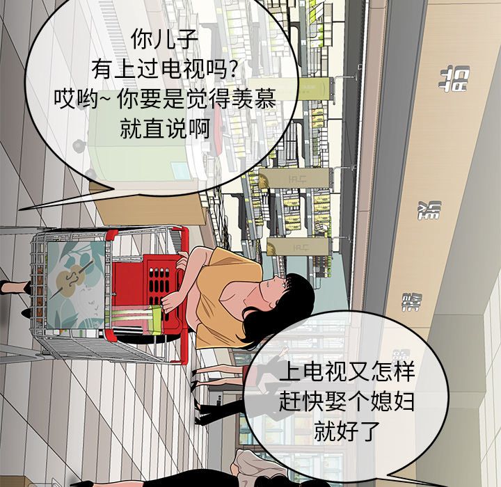 第9话-致命牢笼-DANBI TEAM（第16张）