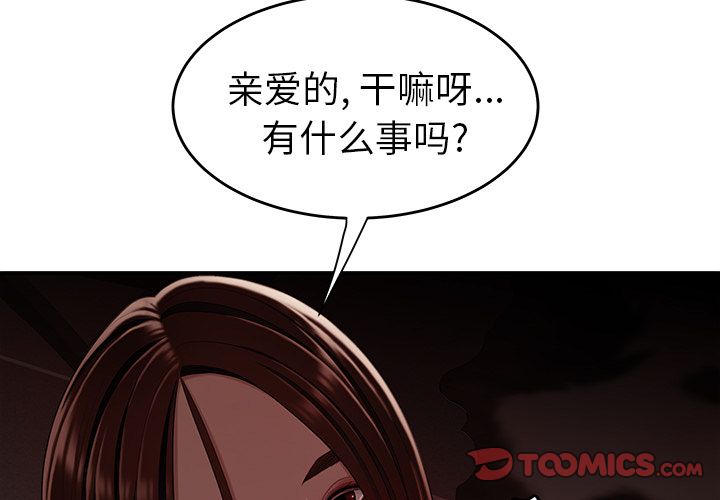 第10话-致命牢笼-DANBI TEAM（第3张）