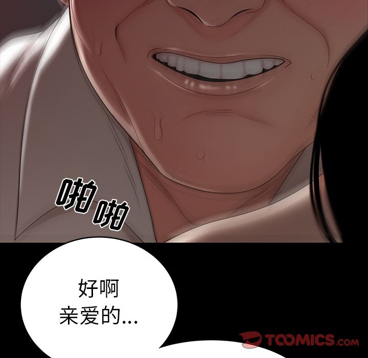 第11话-致命牢笼-DANBI TEAM（第6张）