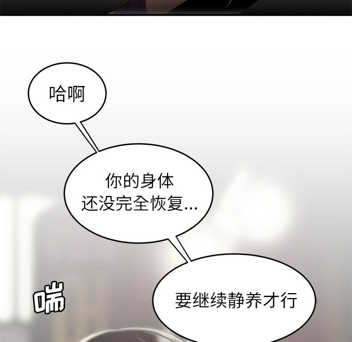 第13话-致命牢笼-DANBI TEAM（第5张）