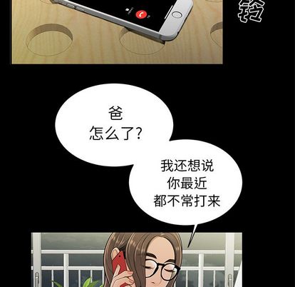 第15话-致命牢笼-DANBI TEAM（第5张）