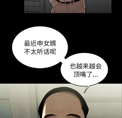 第15话-致命牢笼-DANBI TEAM（第8张）