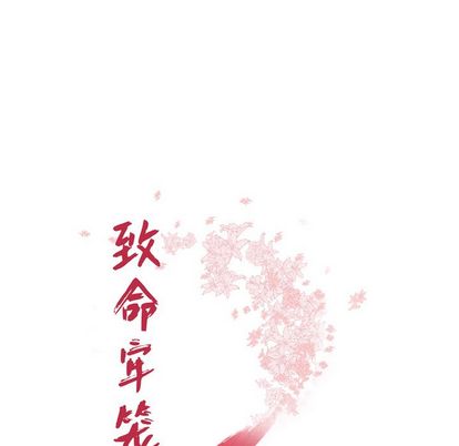 第15话-致命牢笼-DANBI TEAM（第14张）