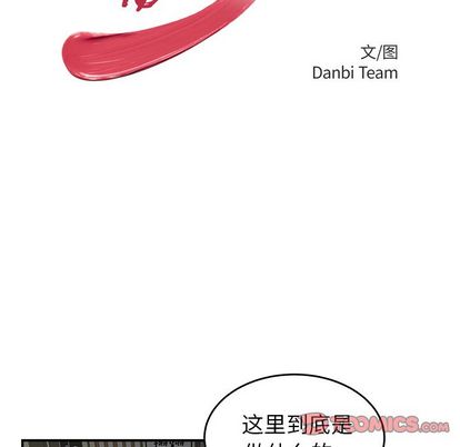 第15话-致命牢笼-DANBI TEAM（第15张）