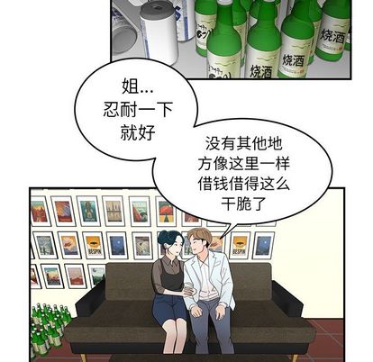 第15话-致命牢笼-DANBI TEAM（第17张）