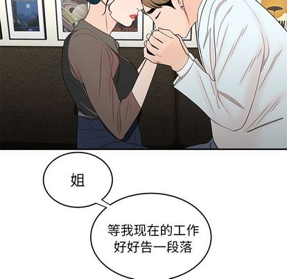 第15话-致命牢笼-DANBI TEAM（第20张）