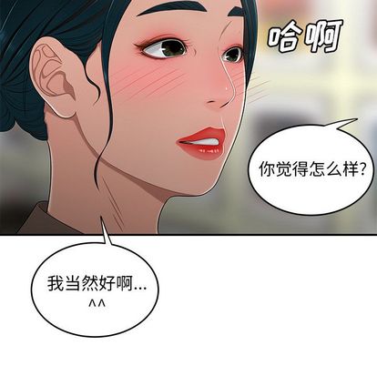 第15话-致命牢笼-DANBI TEAM（第22张）