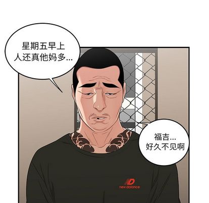 第15话-致命牢笼-DANBI TEAM（第24张）