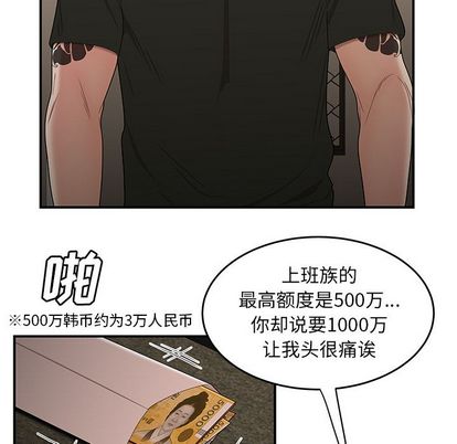 第15话-致命牢笼-DANBI TEAM（第25张）