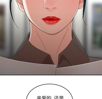 第15话-致命牢笼-DANBI TEAM（第29张）